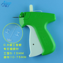 優質綠色細膠針吊牌槍088100 紙卡固定服裝洗水膠釘槍工型標簽槍