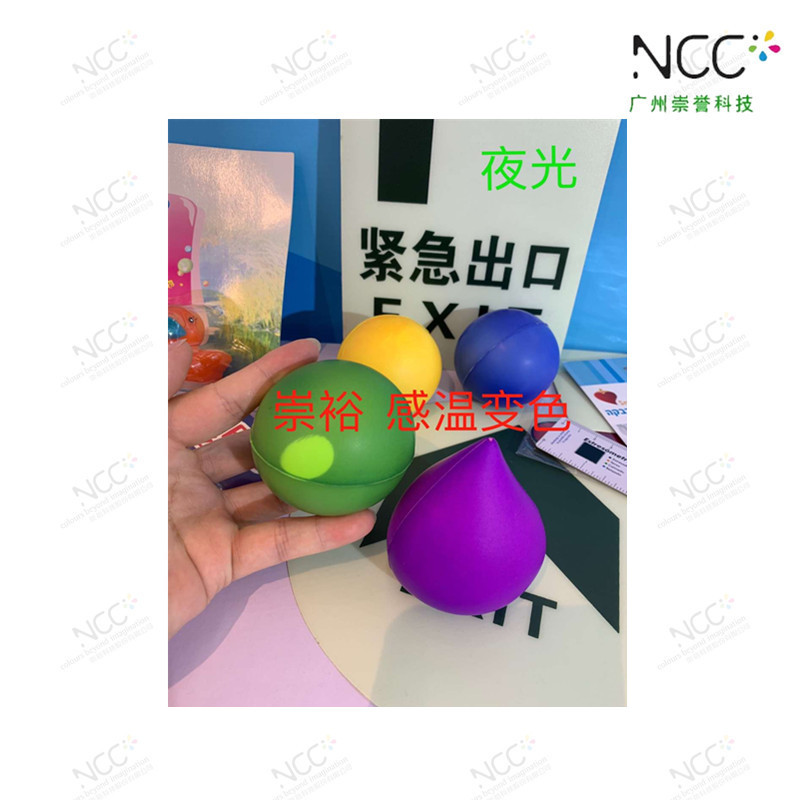 【厂家直销】感温变色退热贴温度可定崇裕有色变无色温变油墨