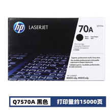 Q7570A ɫԭbӡ 70A mLaserJet M5025/M5035