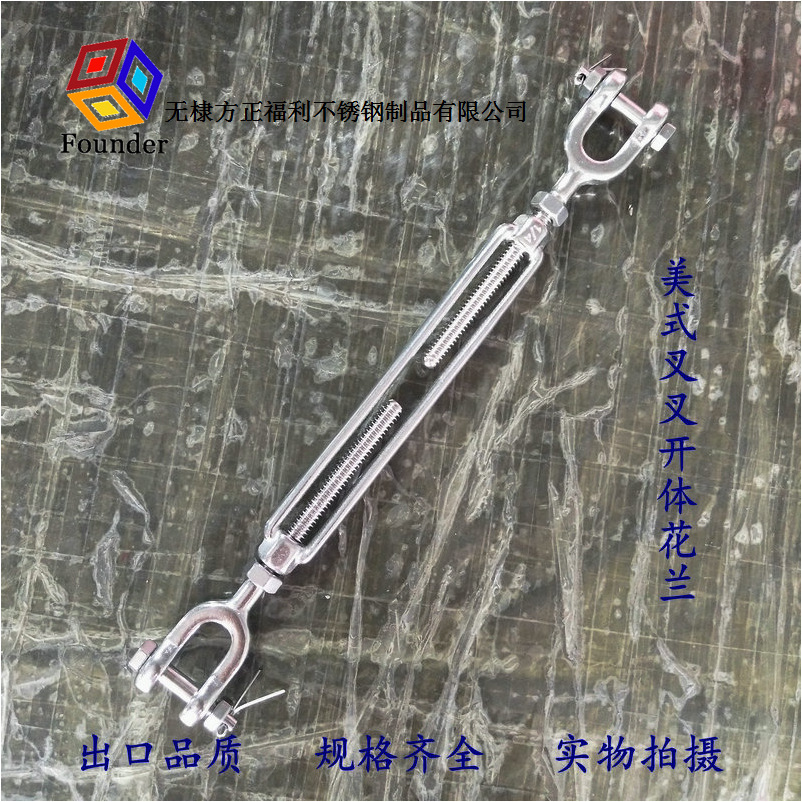 直供热销方正索具不锈钢美式叉叉开体花兰螺丝，美式模锻型UU型花