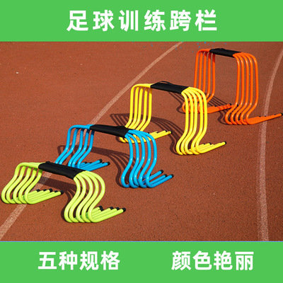 football train Hurdle Bending hurdle football Training Equipment train Agility abs Hurdles