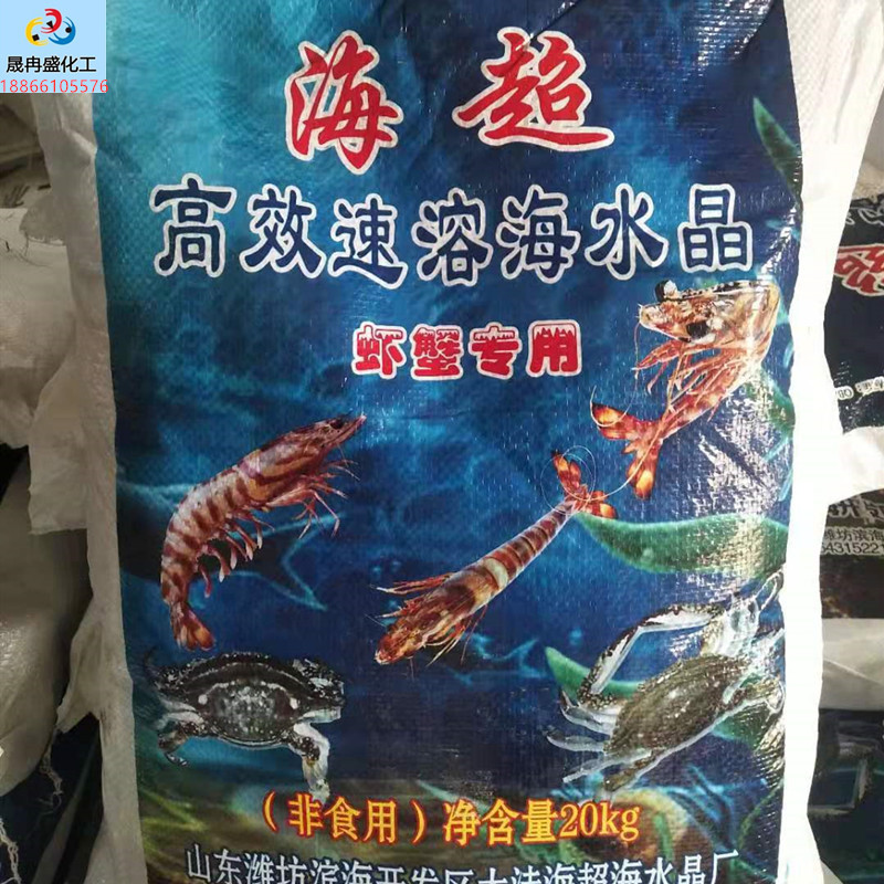 现货批发海水晶 水产市场速溶海水晶鱼虾饲养海盐 海水晶供应