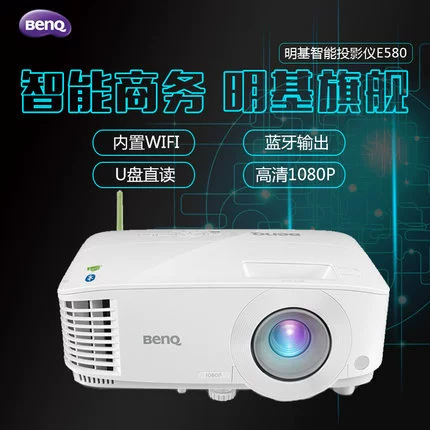BenQ projector E580 Smart 1080P resolution 3500 lumen wireless U disk directly read the same screen wireless wifi