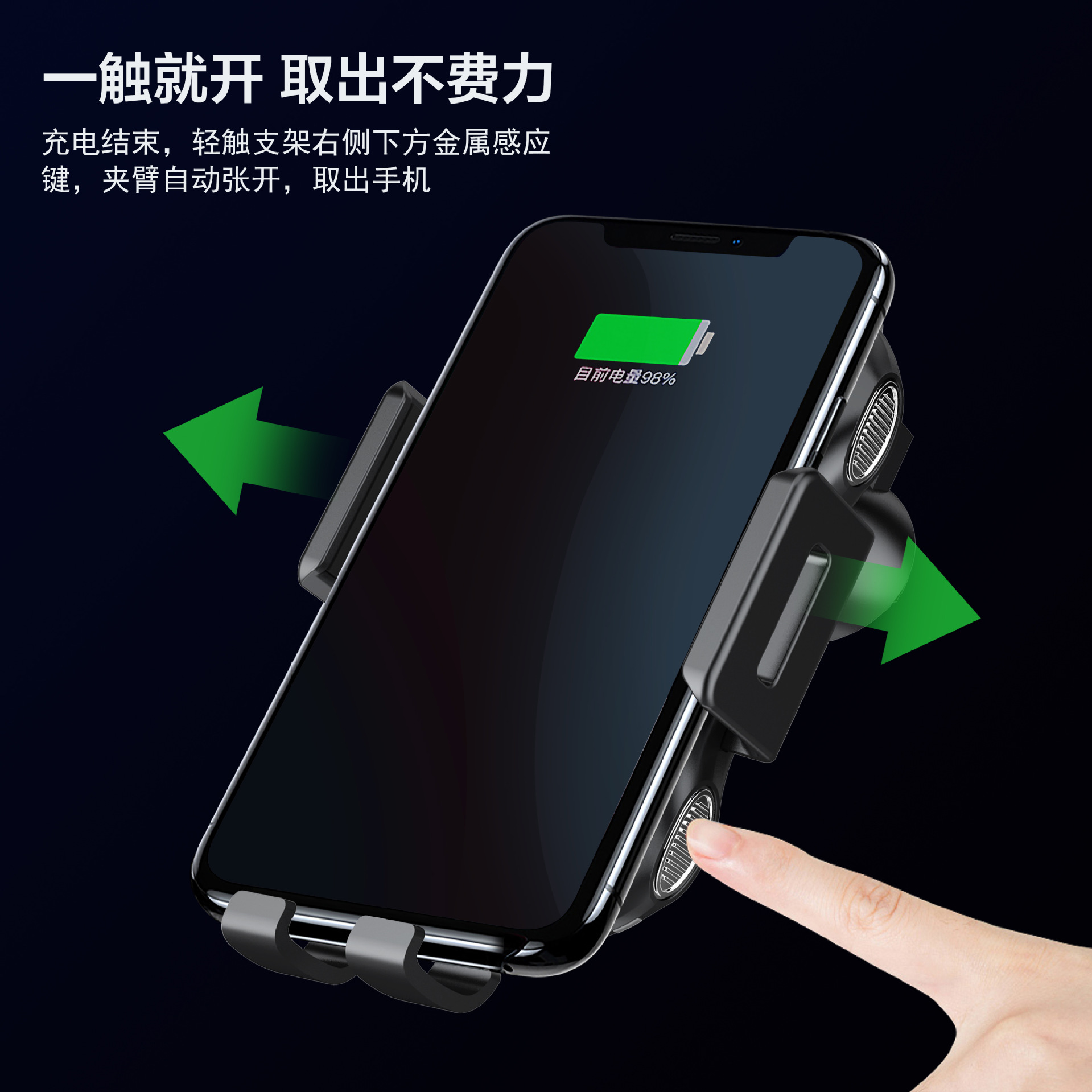 跨境源厂热销车载无线充自动感应触摸+大吸盘+出风口夹快充无线充