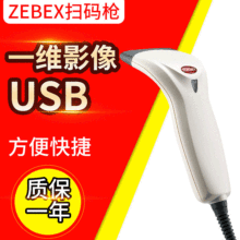 zebexZ-3220ⳬɨǹ Z-2030߿ɨǹƱɨǹ