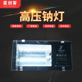 防爆灯;工矿灯;投光灯