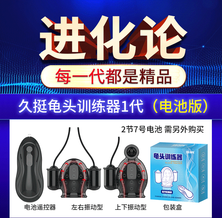 久挺1-5代训练器-750_02