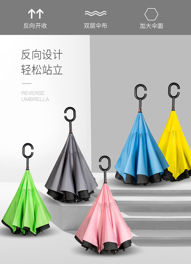 反向伞_02.jpg