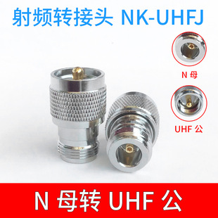 UHF���lͬ�S�B����Nĸ�DUHF���D���^UHF/N-JK SL16��NK-UHFJ 50&Omega;