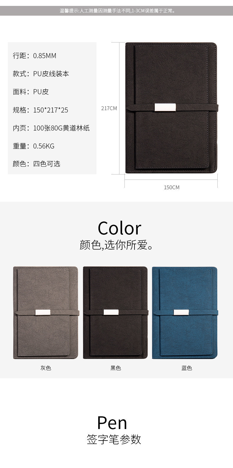 笔记本详情新1_07