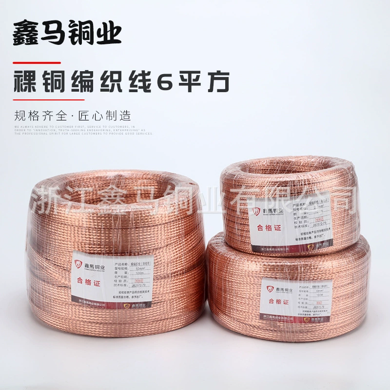 Фабрика прямых продаж медный провод Голая медная ткацкая проволока 6 плоских 10 квадратных проводящих лент