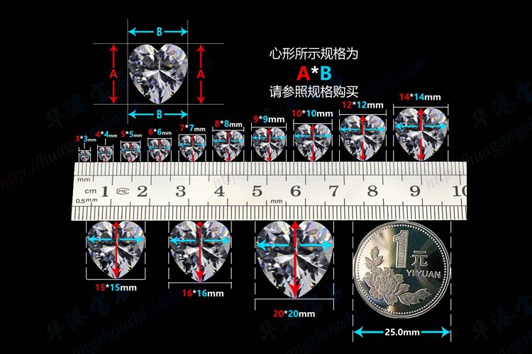 心形尺寸示意图_02_IMG_1861