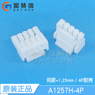 A1257H-4P  �B����ԭ�b 4PIN���������z�� �g��P=1.25MM