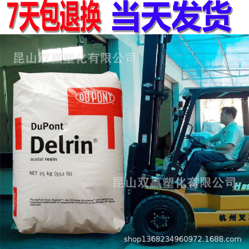 500AF 美国杜邦POM 耐磨;增强POM耐摩擦 齿轮、衬套凸轮pom原料