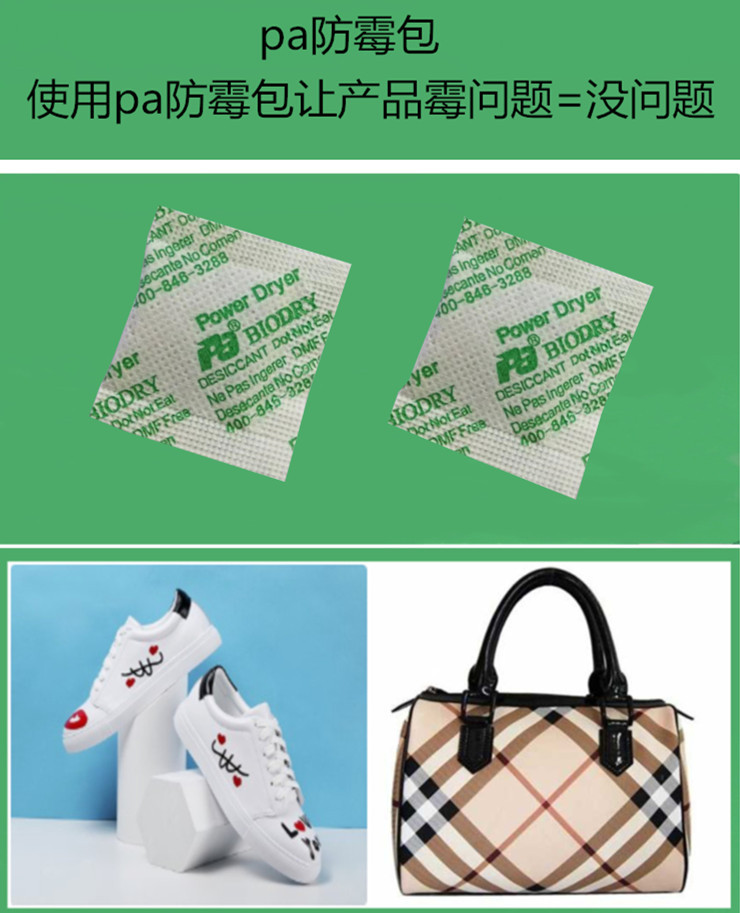 1克防潮剂