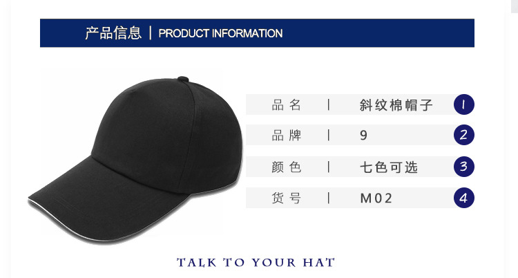 M02帽子-详情模板_02.jpg