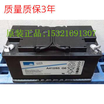 德国阳光蓄电池A412/65G6海南四川贵州广东甘肃青海西藏新疆