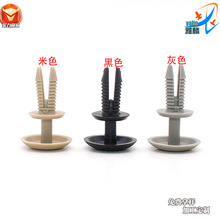 汽车时风御捷马电动轿车车门内饰板内衬顶棚固定穿心膨胀卡子卡扣