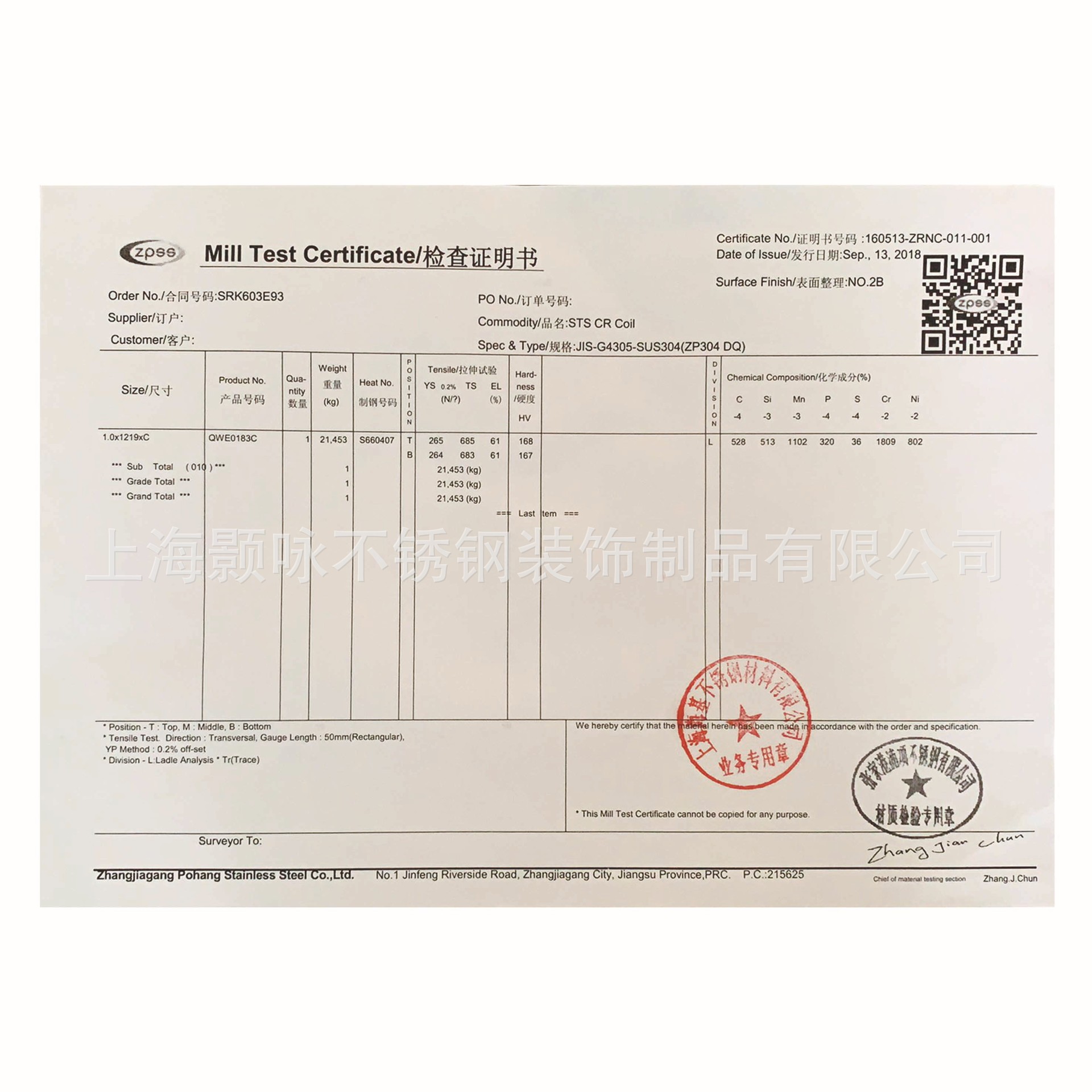 微信图片_2019材料质保书