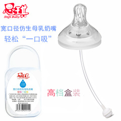 Wholesale Wide Mouth Breastfeeding Real Touch Nipple Creamy Anti-Collapse Anti-Bloating One-Sip Bionic Silicone Nipple Boxed