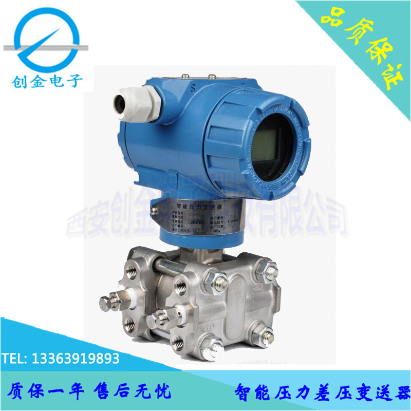 1151GP压力/差压变送器 高精度 智能型电容式压力变送器