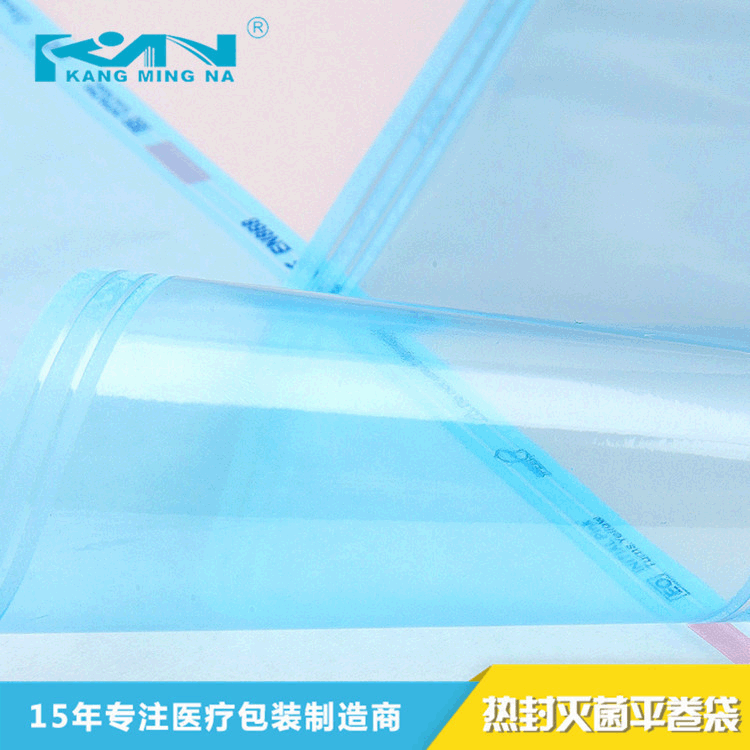 医用复合膜发热封袋灭菌变色指示热封平卷袋多规格