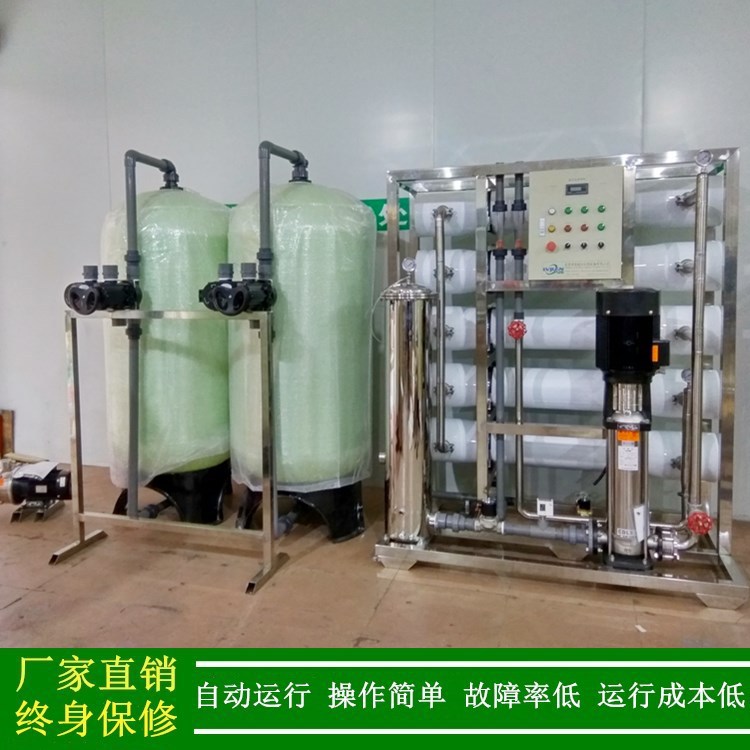 工业纯水机 反渗透水处理设备 海德能反渗透膜纯水设备