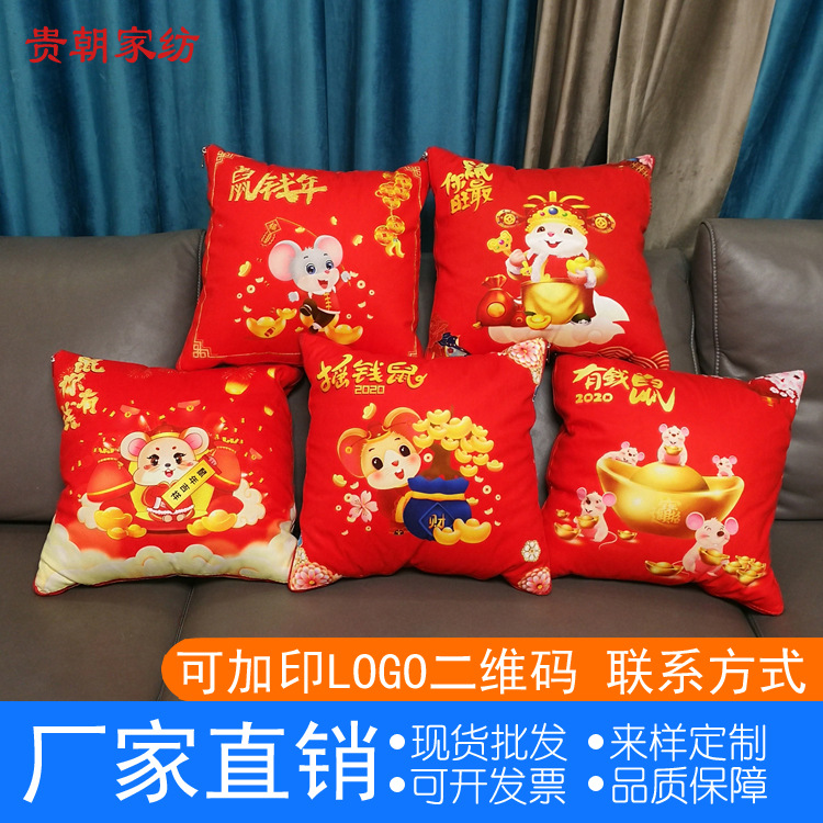 2020年鼠年抱枕被企业广告定制logo中国折叠抱枕礼品靠垫定制批发|ms
