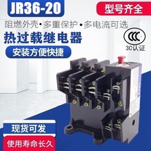 热过载继电器 JR36-20 6.8-11A 10-16A 14-22A 断相保护量大从优