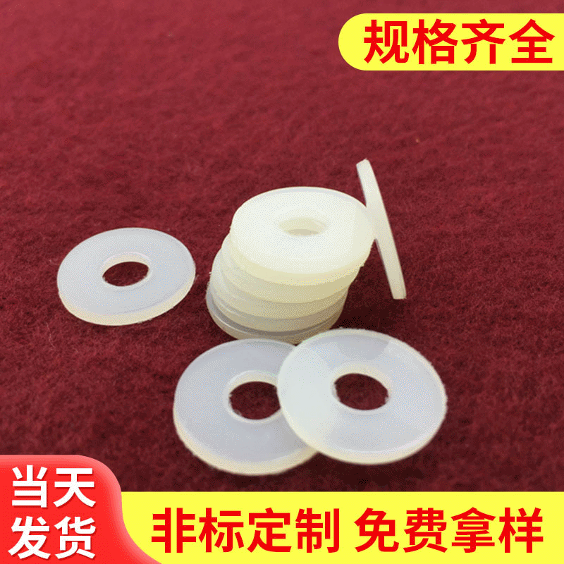 现货尼龙垫片耐高温PA6垫圈耐磨石墨平垫绝缘黑白介子耐磨绝缘