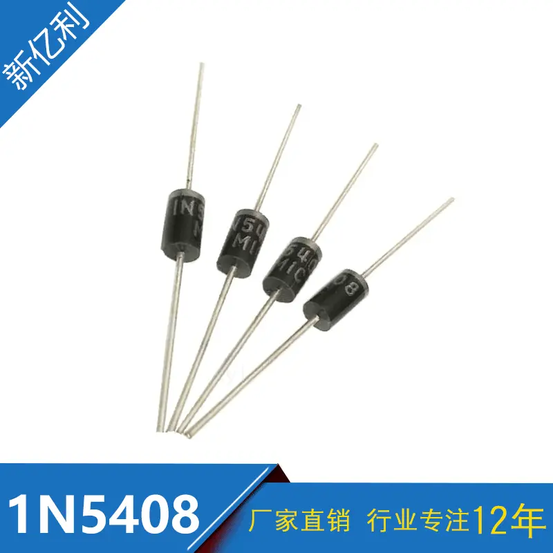 厂家直销 直插1N5408 3A/1000V 插件IN5408整流二极管 DO-27 封装
