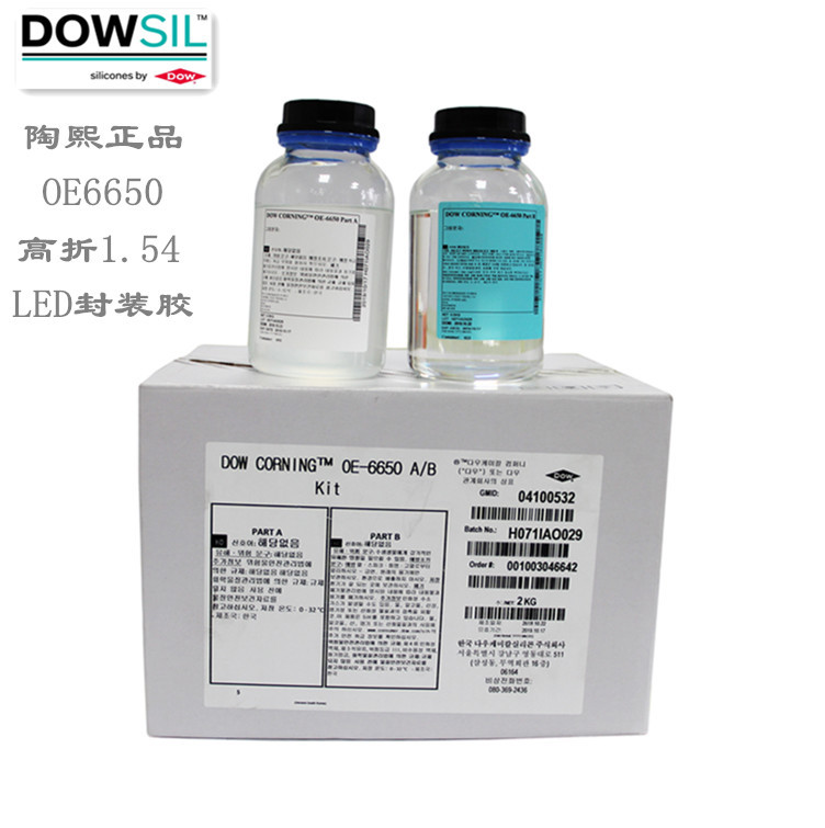 原厂陶熙（原道康宁） LED封装胶OE6650AB 大功率贴片 封装胶