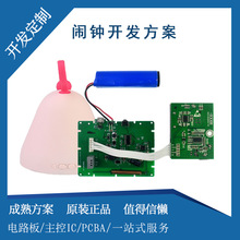 溫控電熱板自己設計方案 智能家居產品開發 源頭廠家深圳
