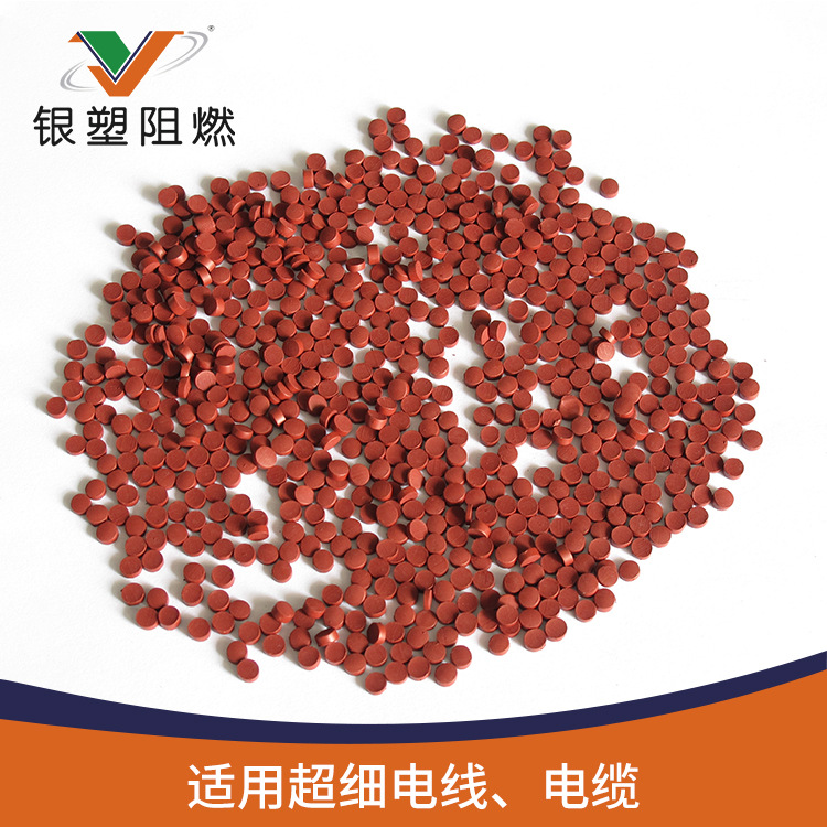 厂家直销 低烟无卤PE电线电缆料专用包覆红磷母粒 粒径超细