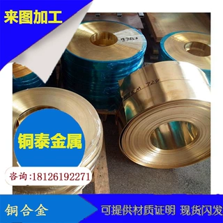 厂家专业生产优质耐腐蚀耐磨黄铜带 加工分条 铜泰批发
