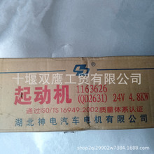 ����1163626���QD2631���әC24V  4.8KW    9T