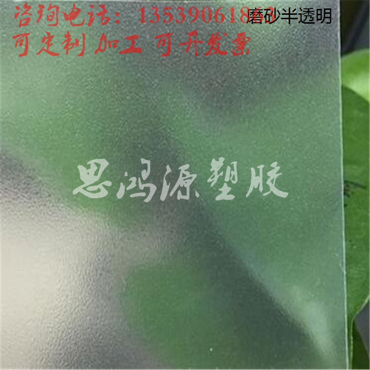 高透明PVC塑料板 PVC卷材/薄片pc硬胶片相框保护膜pc玻璃塑料片