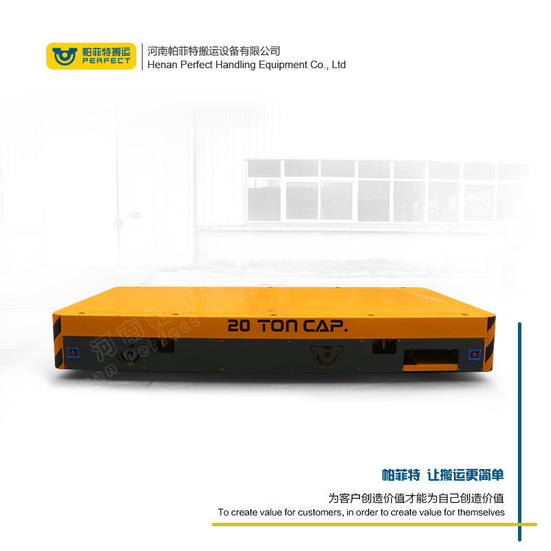 30T蓄电池电动平车有动力无动力预制板用无轨电瓶平板车