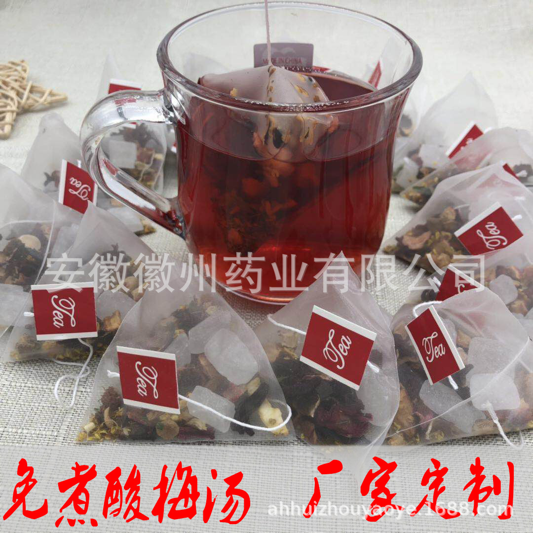 225克酸梅汤 免煮酸梅汤定制 酸梅汤三角包袋泡茶 组合酸梅汤茶