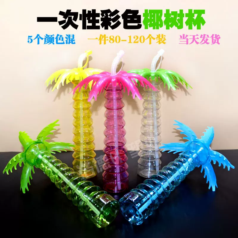 彩色透明一次性PET塑料饮料瓶椰树造型创意果汁奶茶吸管杯子批发