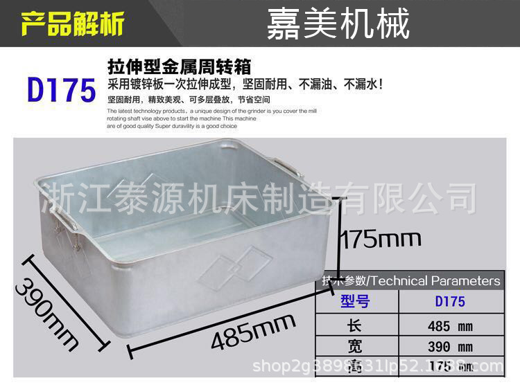 車間鐵皮周轉箱D175  485*390*175mm鍍鋅板可拉伸周轉箱
