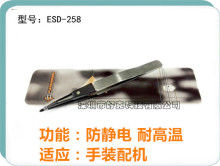 皮尔杰克ESD-258精密装配 手机芯片装配 防静电耐 高温镊子