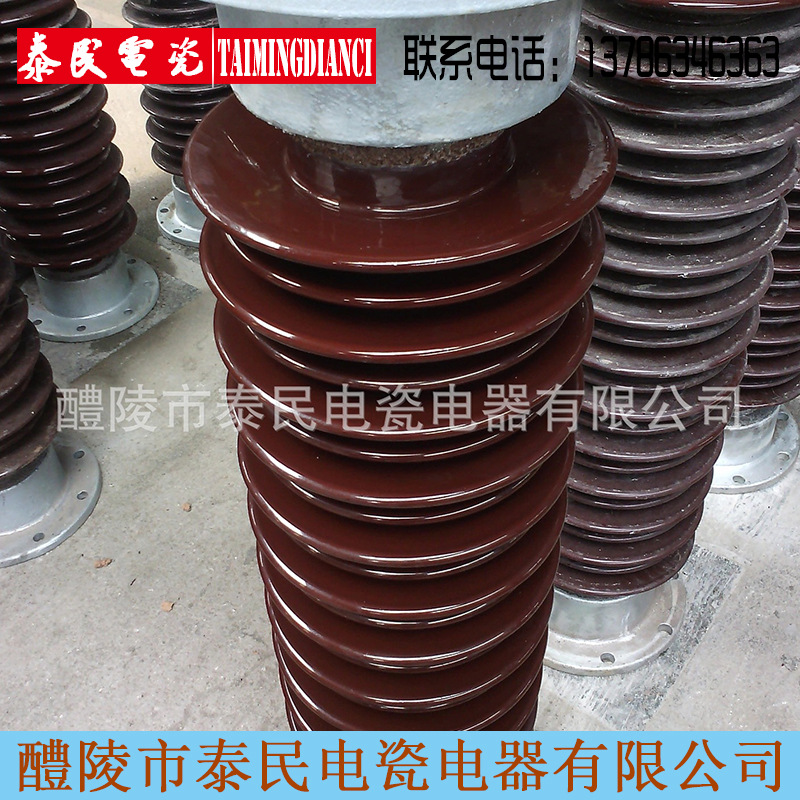 批发供应电力电瓷电气电站高压棒型支柱绝缘子 ZSW-252/12.5-4系