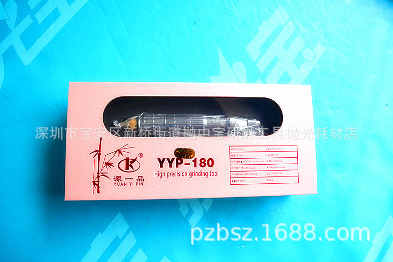 批发源一品气动打磨机 风动打磨机YYP-180 打磨枪打磨机风磨笔|ru