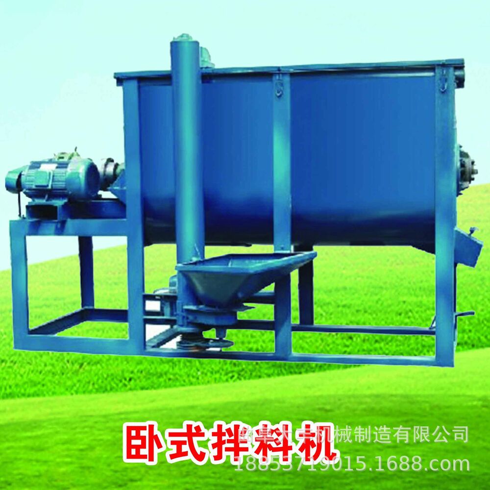 卧式大容量螺旋拌料机 养殖家禽饲料立式搅拌机 混泥土混合搅拌机