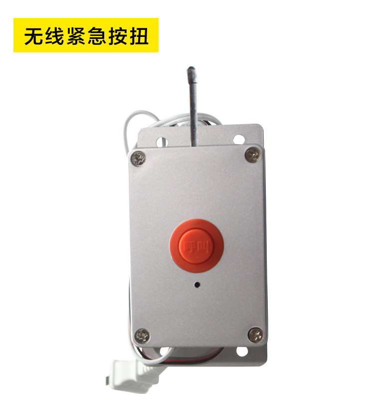 车站，校园，审讯室，户外远距离无线紧急报警器，无线紧急报警器