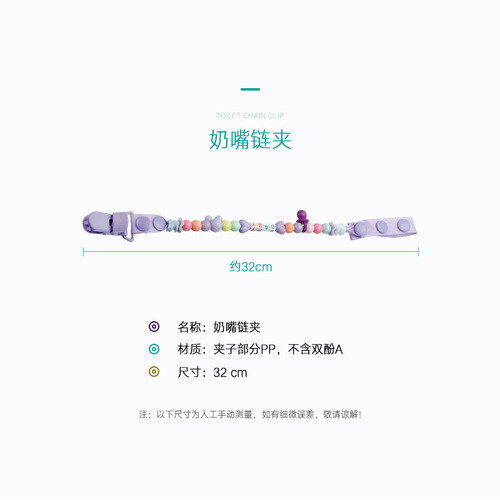 Xunyi pacifier chain clip teether chain baby chain buckle beads anti-drop chain pacifier clip card packaging