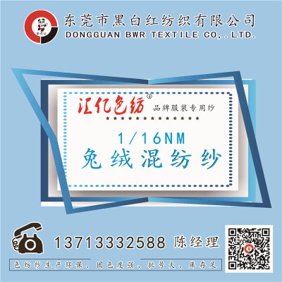91Y版兔绒20%【汇亿】厂家直销 毛纺混纺16S/1高比例兔绒纱