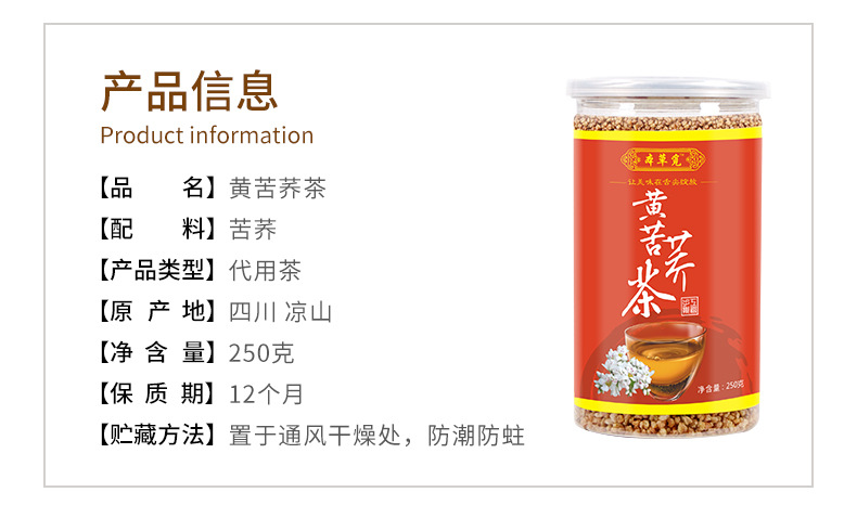 Yellow Tartary Buckwheat Tea (Fagopyrum tataricum) — Roasted Herbal Tea, 250g Can overview
