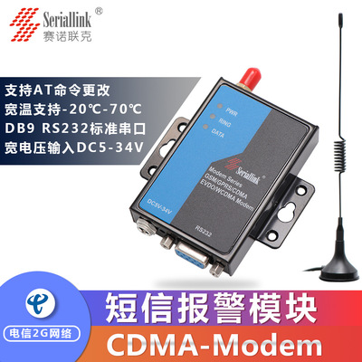 Sano CDMA SMS Alarm module Apply to Computer room Monitor industrial automation/Water conservancy and hydropower, etc